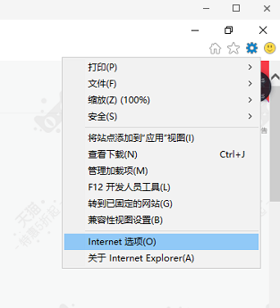 IE浏览器工具-Internet选项 IE浏览器工具-Internet选项