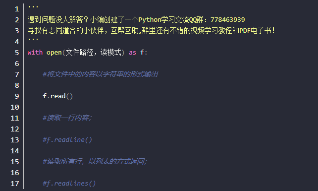 python如何读写txt文件2.PNG
